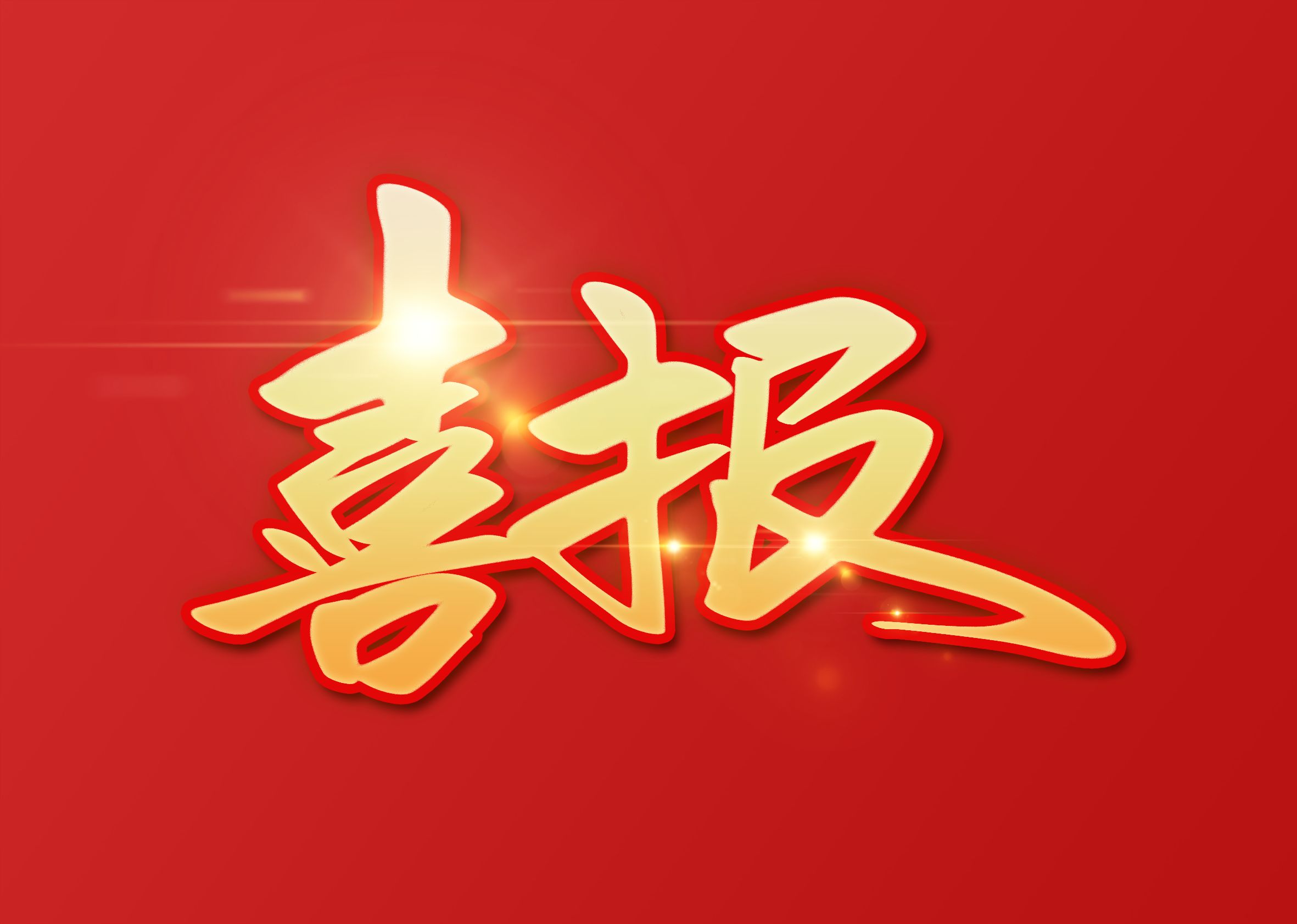 2021中國白酒企業200強榜單發布——陝西免费看片视频在线下载排名21 創新高