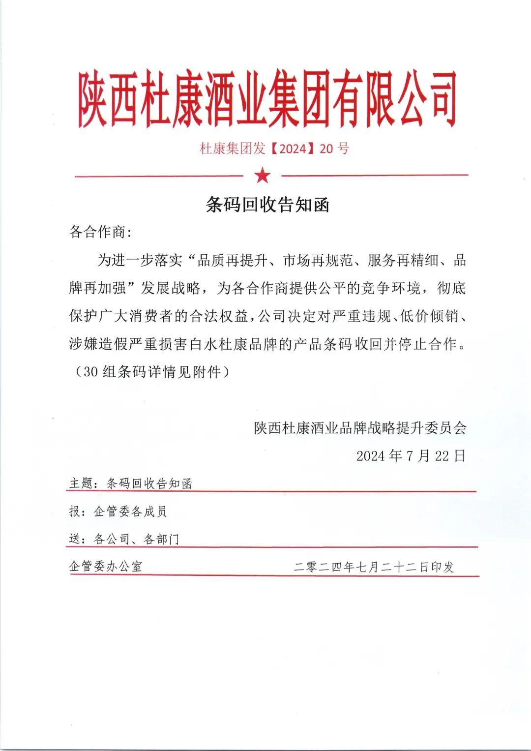 陝西免费看片视频在线下载第三次重拳出擊，嚴懲違規產品，守護品牌信譽