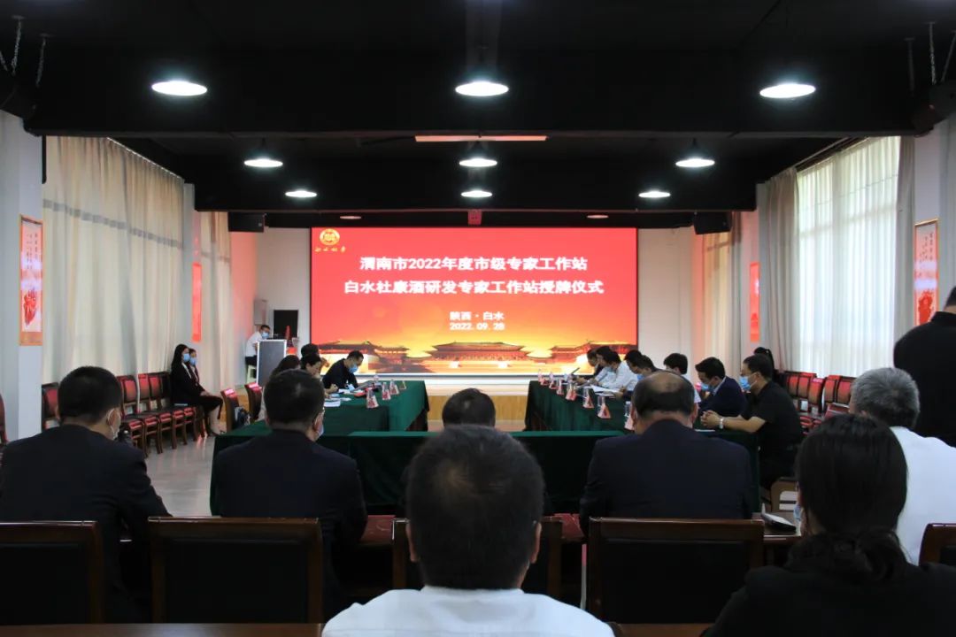 強建設，助發展——免费看片视频在线下载酒研發專家工作站成功授牌